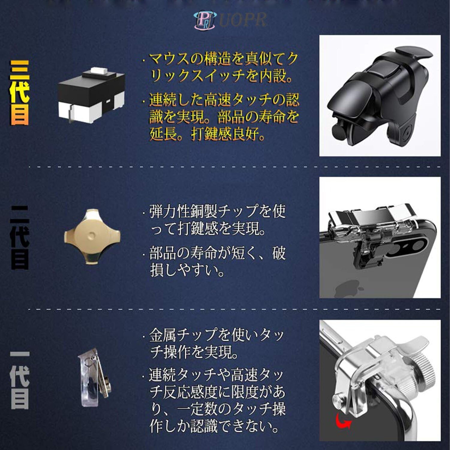 Amazon.co.jp: UOPR 荒野行動対応 double q 連打機 マウス感覚の